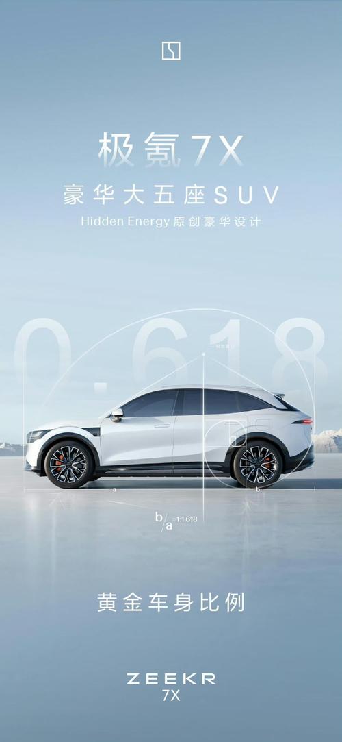 重庆123雪佛兰的品牌故事与传播，极氪X紧凑型SUV的时尚与科技